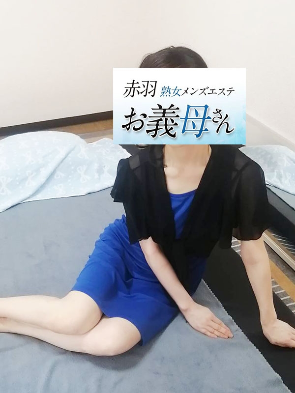 【熟女メンズエステ お義母さん 赤羽店】紺野(こんの)