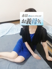 【熟女メンズエステ お義母さん 赤羽店】紺野(こんの)