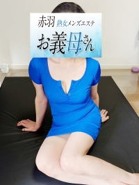 【熟女メンズエステ お義母さん 赤羽店】三島（みしま）
