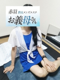 【熟女メンズエステ お義母さん 赤羽店】石原（いしはら）