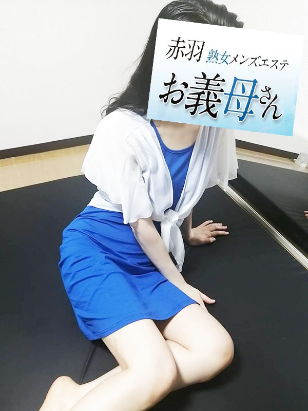 【熟女メンズエステ お義母さん 赤羽店】幸村（ゆきむら）