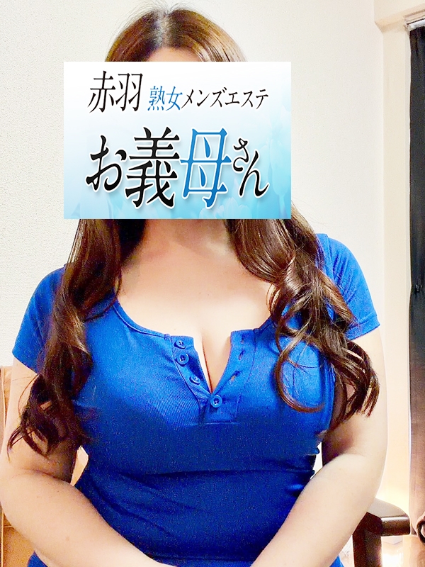 葵井（あおい）