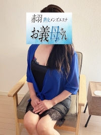 【熟女メンズエステ お義母さん 赤羽店】花園（はなぞの）