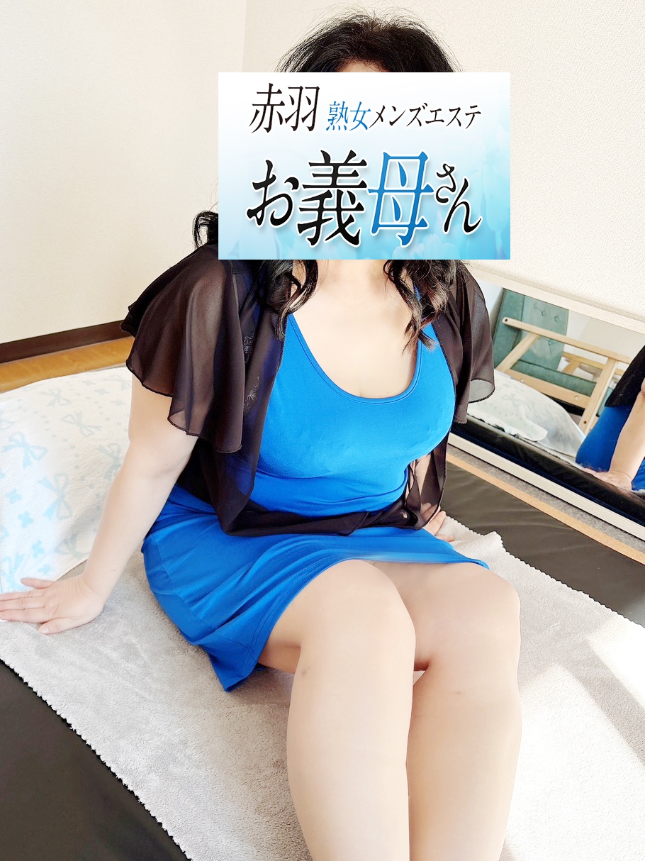 【熟女メンズエステ お義母さん 赤羽店】小泉（こいずみ）