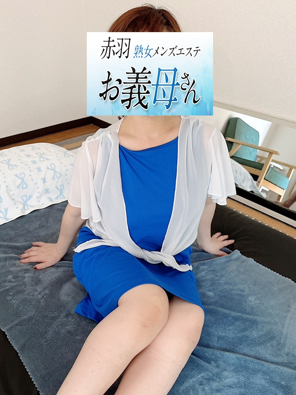 【熟女メンズエステ お義母さん 赤羽店】坂井（さかい）