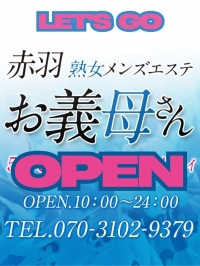 赤羽店オープン