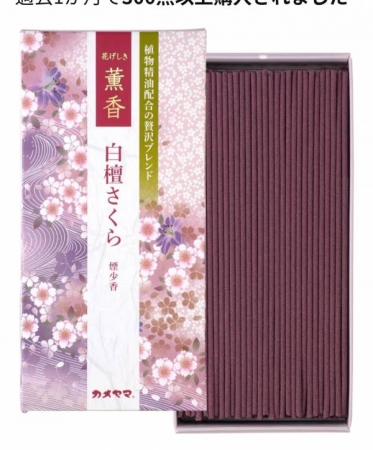 お線香の香りに癒されて✨