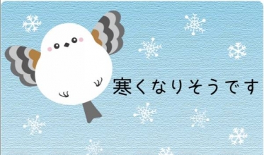 おはようございます