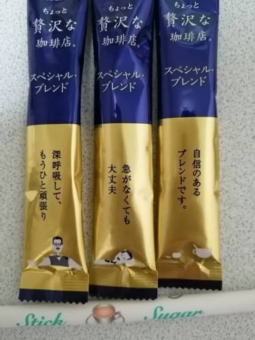 ひゃ~ 危なかった!