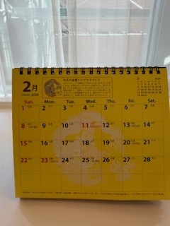2月!!