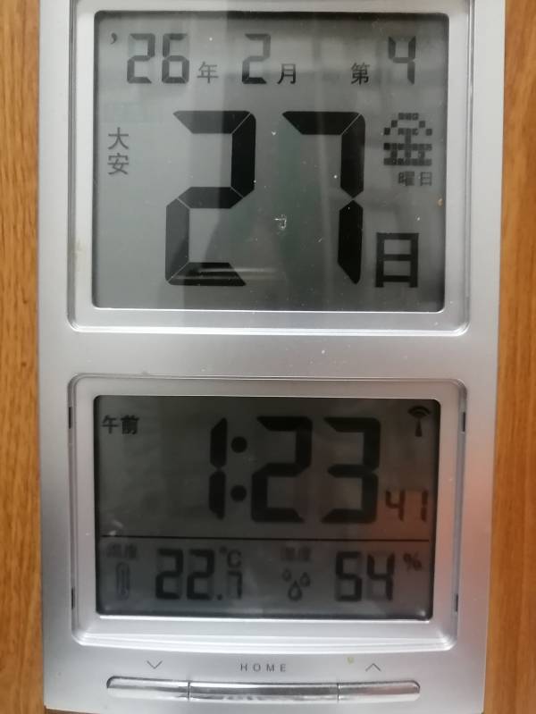 おはようございます