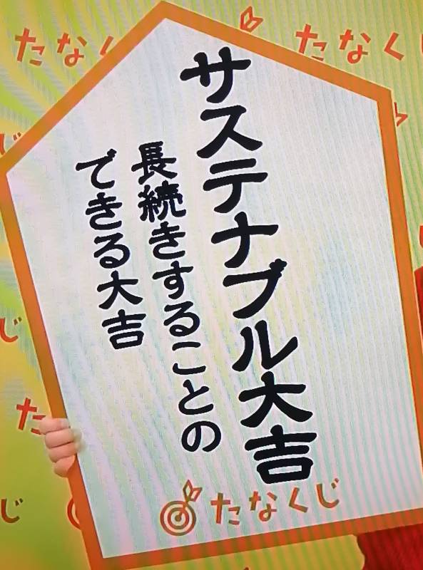 長続きするご縁を