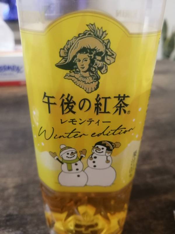 午後の紅茶…ならぬ…