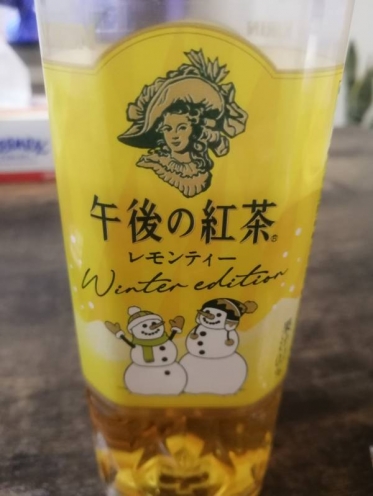 午後の紅茶…ならぬ…