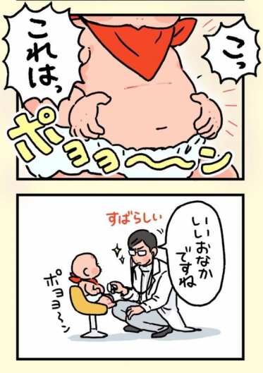 ポンポコポン🤗