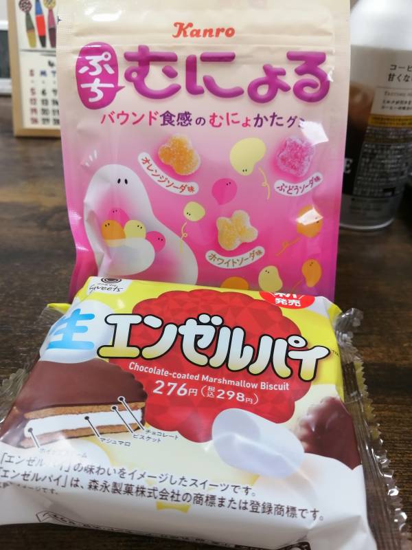 いけない、いけない！