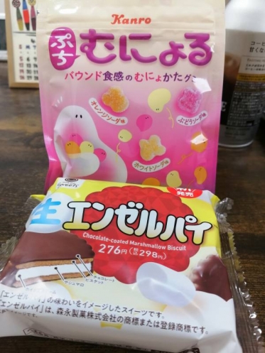 いけない、いけない！