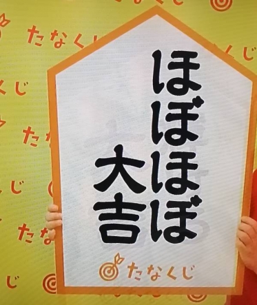 おはようございます