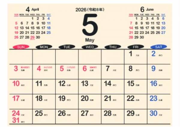 5月になっちゃったのよ〜❗