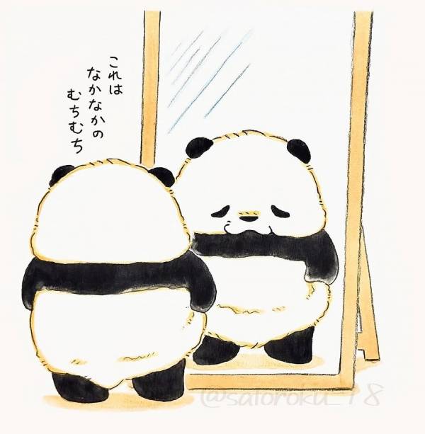 痩せろ?