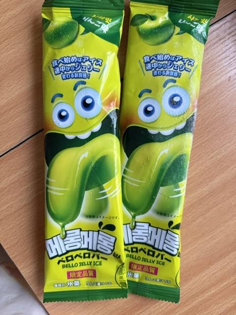 ベロベロバー