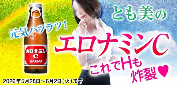 エロナミンC ‼️😆