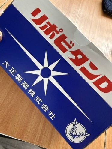 『唯のファイト一発👊』