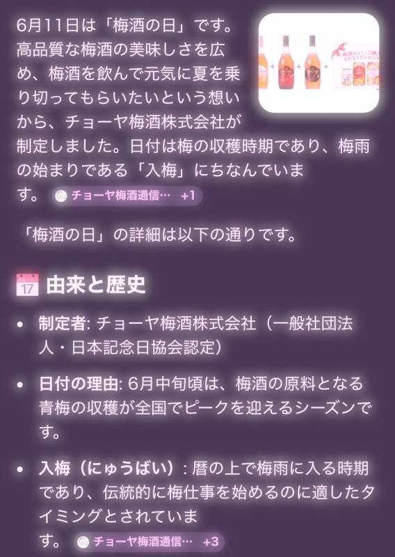 今日は…