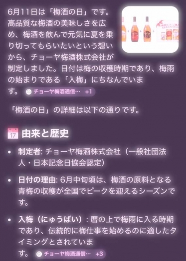 今日は…