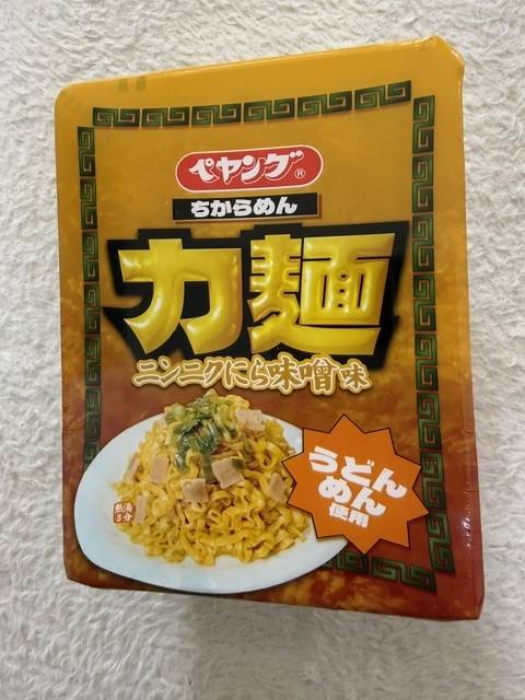 今日は…