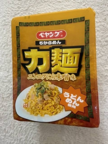 今日は…