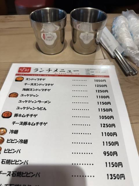 今日は