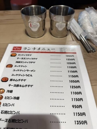 今日は