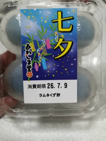七夕🌌