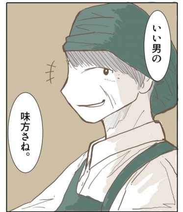 いい男とは？