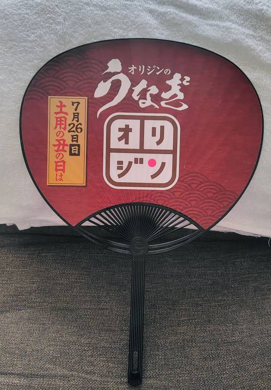 オリジンのうなぎ