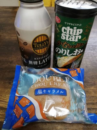 はたして…