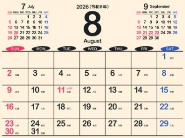 8月後半戦!