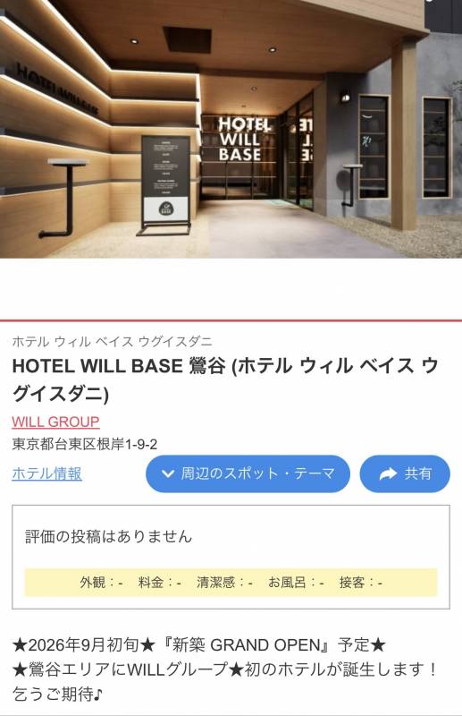 新しく(o'∀'o)