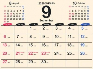 9月になっちゃったのよ〜！