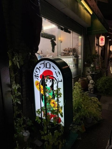 今日も