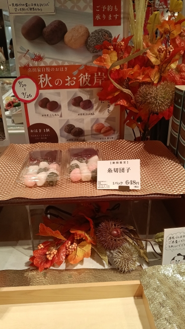 ありがとうございました🙇