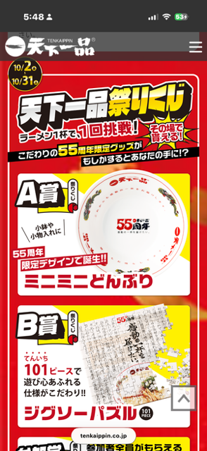 おはようございます