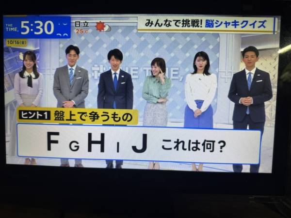 おっはようございまーす