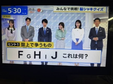 おっはようございまーす