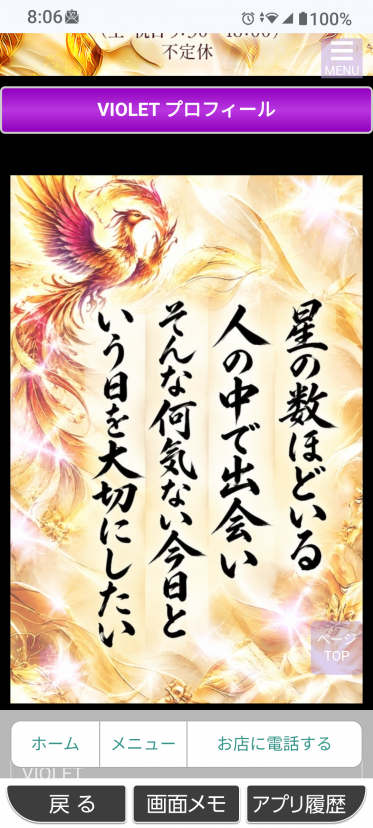 出会いを大切に❗