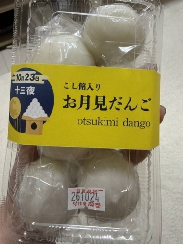 今日も
