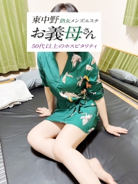 【熟女メンズエステ お義母さん 東中野店】黒木（くろき）