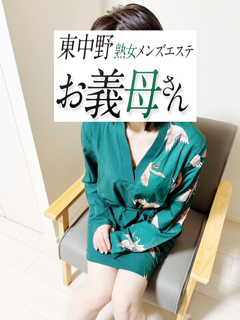 紺野（こんの）