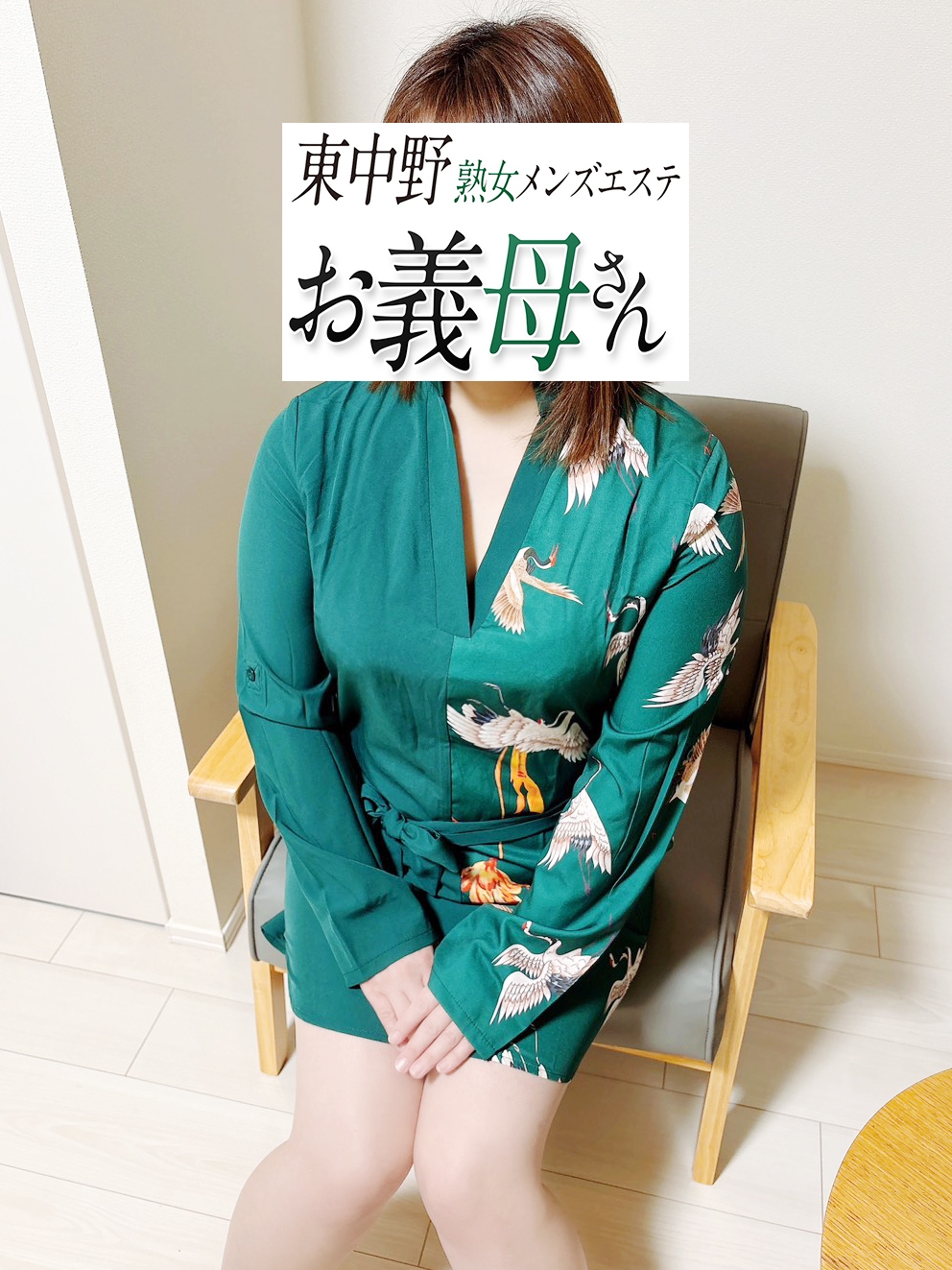 音羽（おとわ）